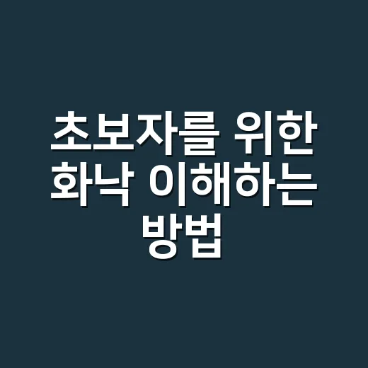 초보자를 위한 화낙 이해하는 방법: CNC와 산업용 로봇에서 자주 만나는 이유 - 요약