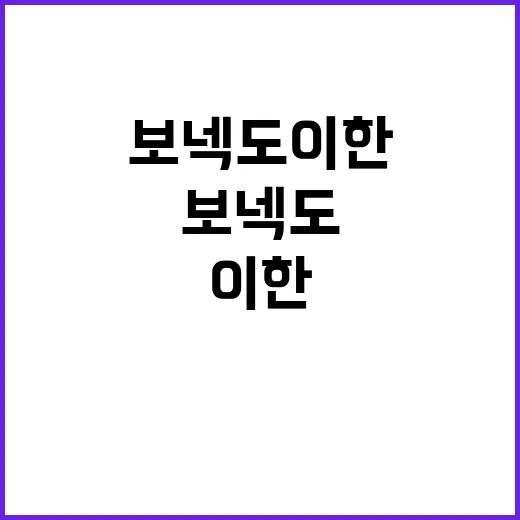 보넥도 이한 입덕하려면 이렇게 보면 쉬워요 - 요약