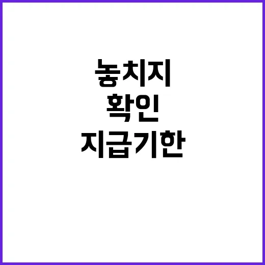 퇴직금지급기한 놓치지 않으려면 이렇게 확인하세요 - 요약