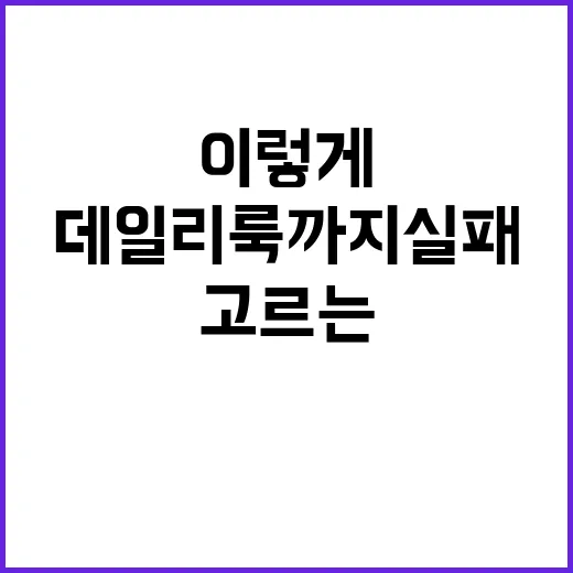 레깅스 고르는 방법, 운동복부터 데일리룩까지 실패 줄이려면 이렇게 - 요약