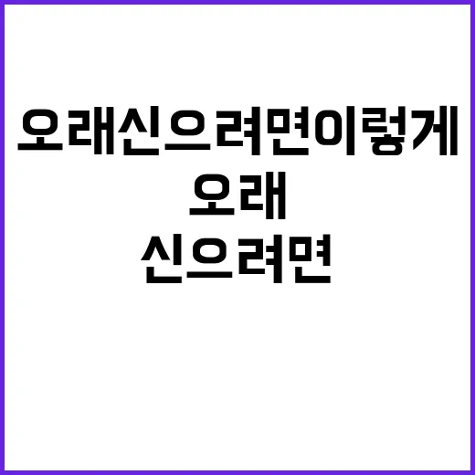 신발 오래 신으려면 이렇게 고르면 됩니다 - 요약
