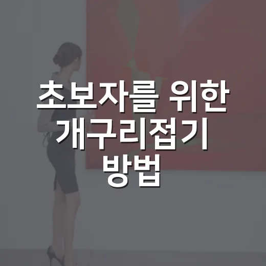 초보자를 위한 개구리접기 방법, 점프까지 잘 되는 접는 순서 - 요약
