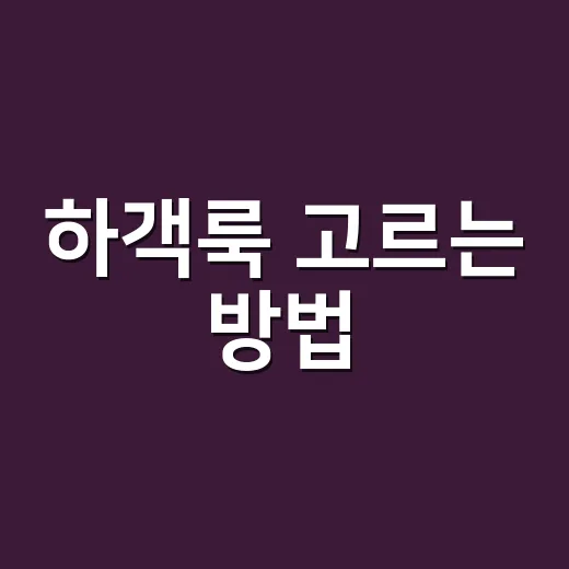 하객룩 고르는 방법, 과하지 않으면서 센스 있어 보이려면 이렇게 - 요약