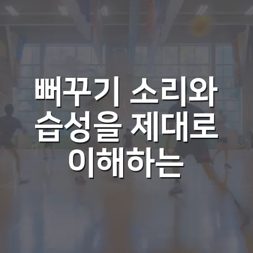 뻐꾸기 소리와 습성을 제대로 이해하는 방법 - 요약