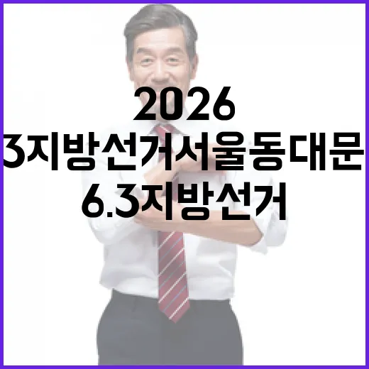 2026 6.3 지…