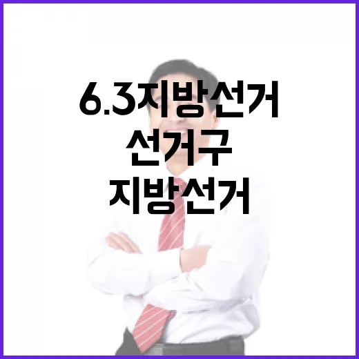 2026 6.3 지…