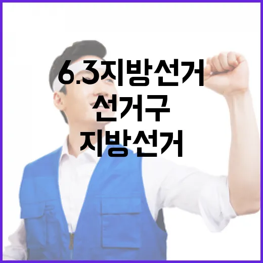 2026 6.3 지…