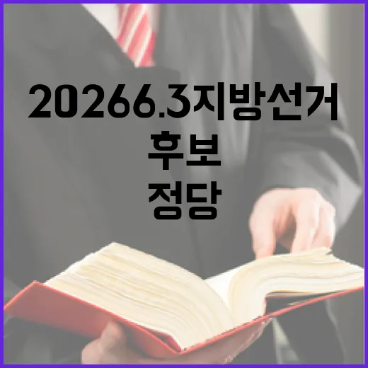 2026 6.3 지…