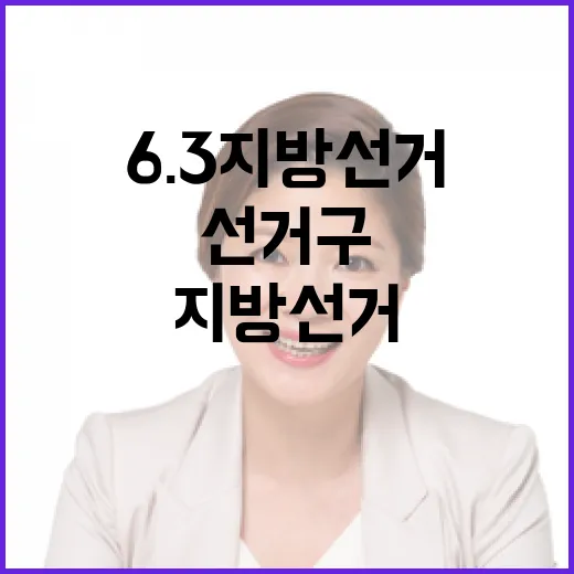 2026 6.3 지…