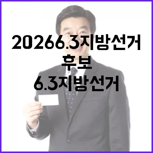 2026 6.3 지…