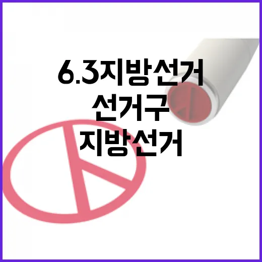 2026 6.3 지…