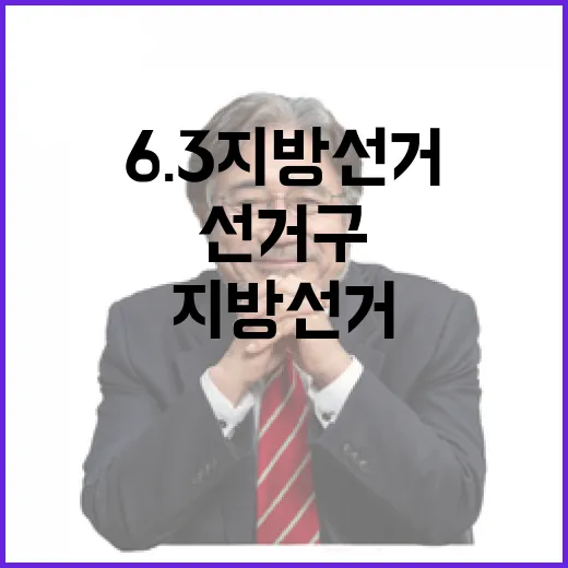 2026 6.3 지…