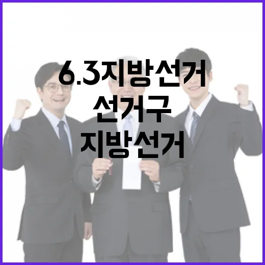 2026 6.3 지…
