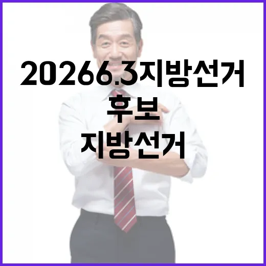 2026 6.3 지…