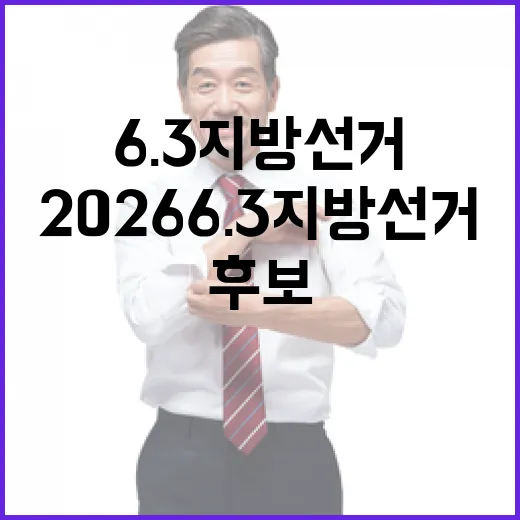 2026 6.3 지방선거 강남구 비례대표 구의원 후보 명단 (정당별, 5명)