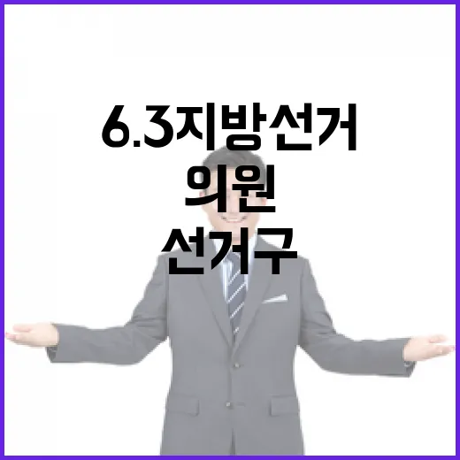2026 6.3 지…