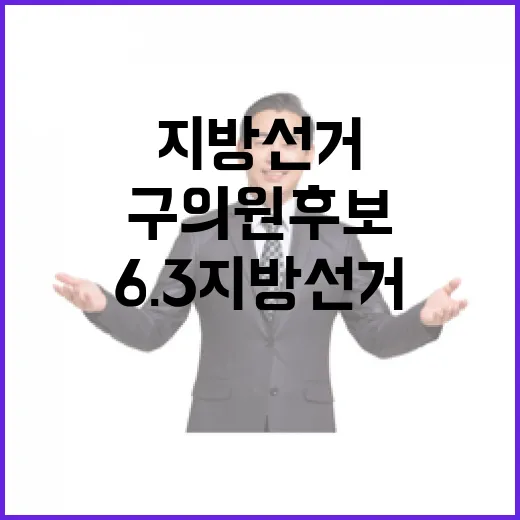 2026 6.3 지…