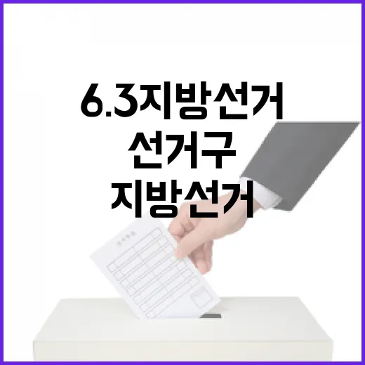 2026 6.3 지방선거 서울 종로구라선거구 구의원 후보 총정리｜기호·정당·경력 한눈에 (3명)