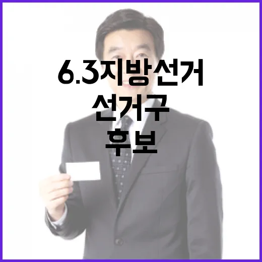 2026 6.3 지…