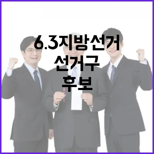 2026 6.3 지…