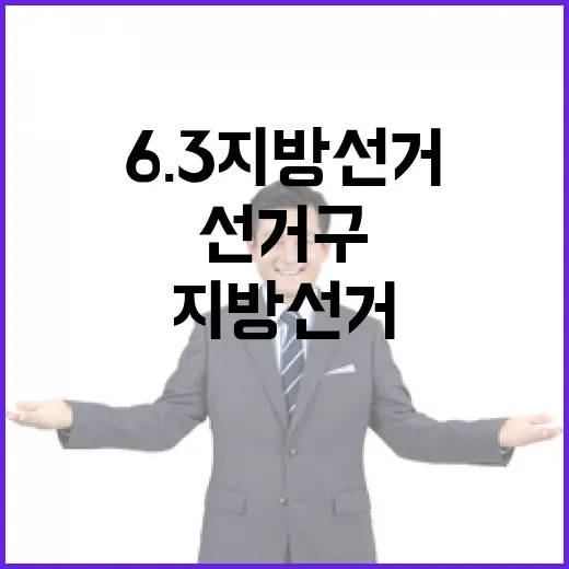 2026 6.3 지…