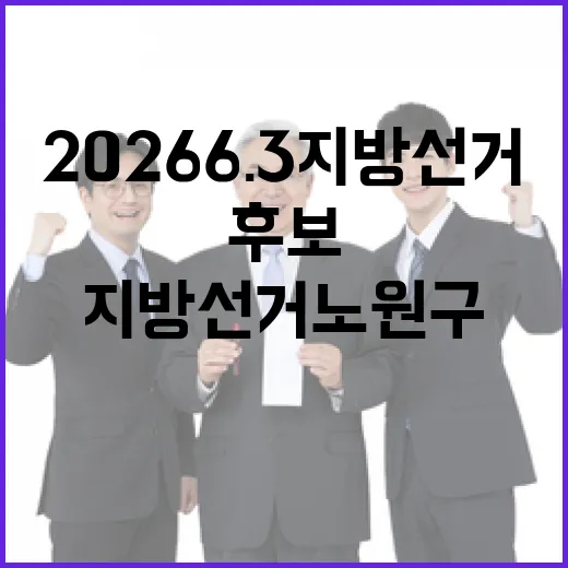 2026 6.3 지…