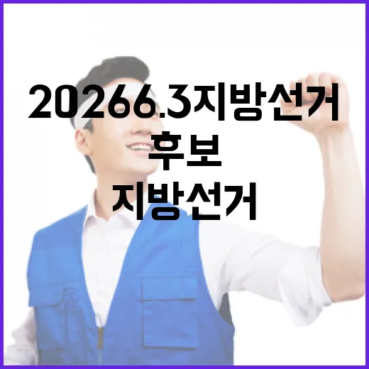 2026 6.3 지…