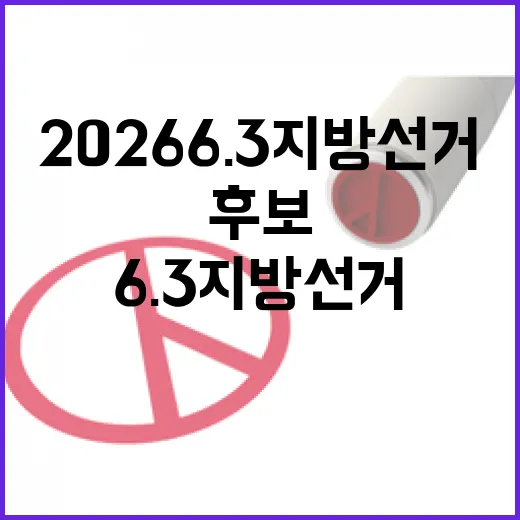 2026 6.3 지…