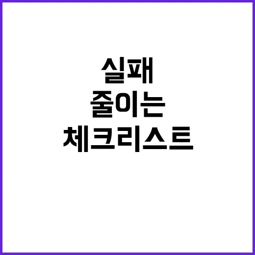 테무에서 실패 줄이는 방법, 초보자가 주문 전에 보면 좋은 체크리스트 - 요약