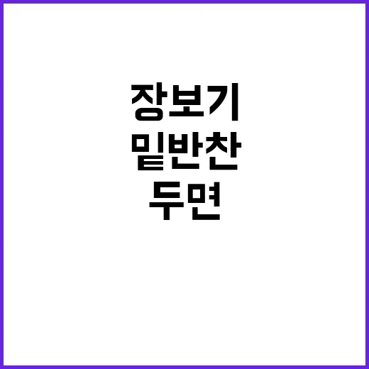 밑반찬 오래 맛있게 먹는 방법, 장보기부터 보관까지 이렇게 해두면 편해요 - 요약