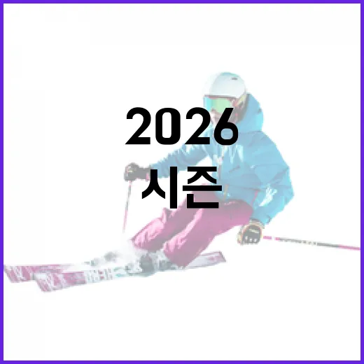 2026 KBO 시즌, 순위 경쟁의 판도는? - 요약