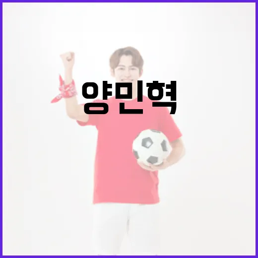 램파드, 양민혁 데뷔전을 성공적으로 치르는 방법 - 요약