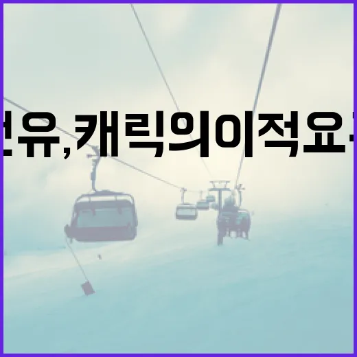 맨유, 캐릭의 이적 요구가 가져온 충격적인 딜의 전말 - 요약