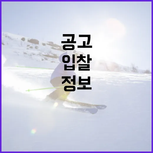 한화 응원단에 참여하는 방법과 신규 입찰 공고 정보를 알아보세요 - 요약