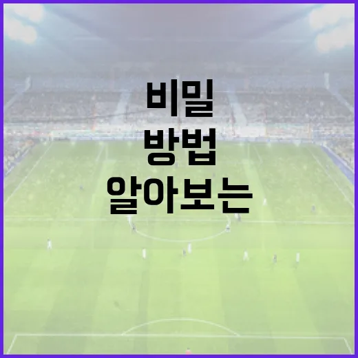 한기주가 실검 1위를 차지한 비밀을 알아보는 방법 - 요약