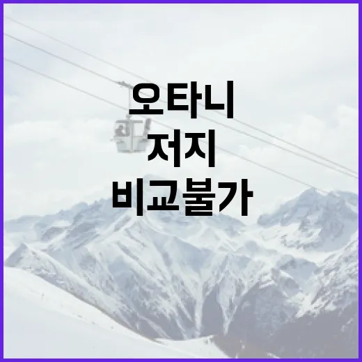 오타니와 저지가 비교 불가한 이유 알아보기 - 요약