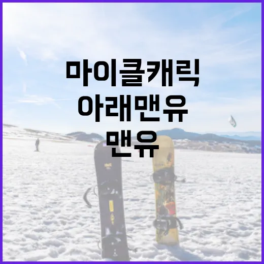 마이클 캐릭의 지도 아래 맨유 젊은 선수들이 성공하는 방법 - 요약