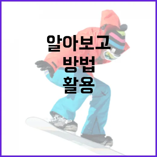 한기주에 대해 알아보고 활용하는 방법