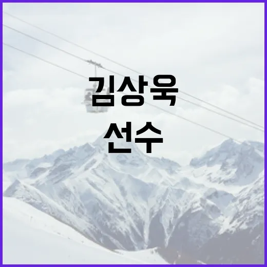 김상욱 UFC 선수로 성공하는 방법 - 요약