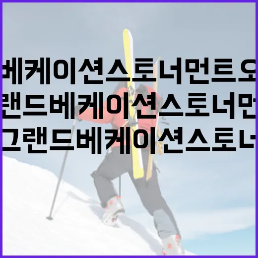 힐튼 그랜드 베케이션스 토너먼트 오브 챔피언스에서 즐기는 방법 - 요약