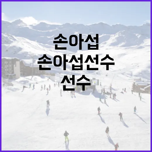 손아섭 선수에 대해…