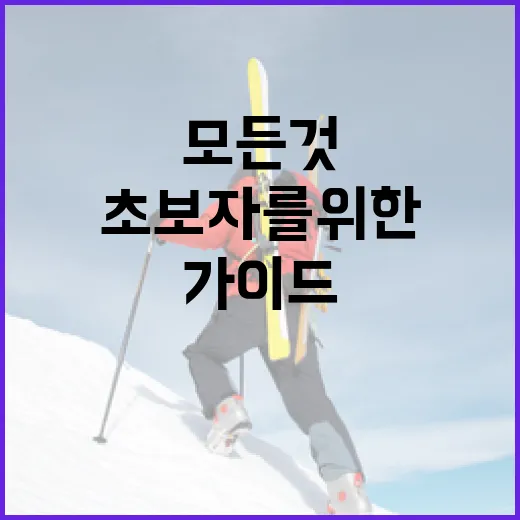 한기주에 대해 알아야 할 모든 것: 초보자를 위한 가이드 - 요약