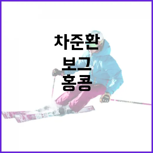 차준환이 홍콩 보그 미남 1위에 오른 방법 - 요약