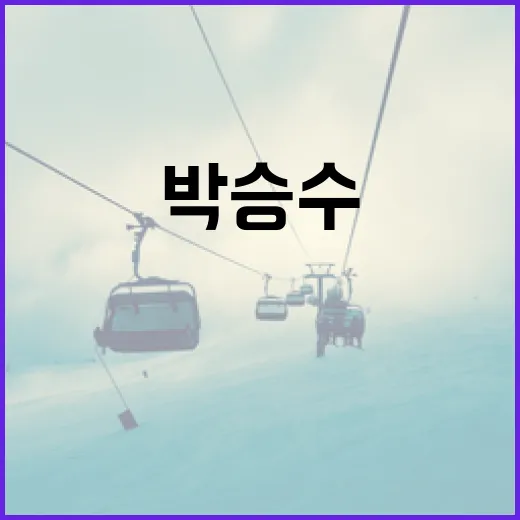 뉴캐슬 박승수의 EPL 데뷔를 기대하는 방법 - 요약