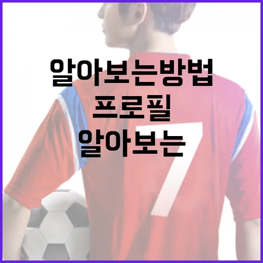 임해나 프로필을 제대로 알아보는 방법 - 요약