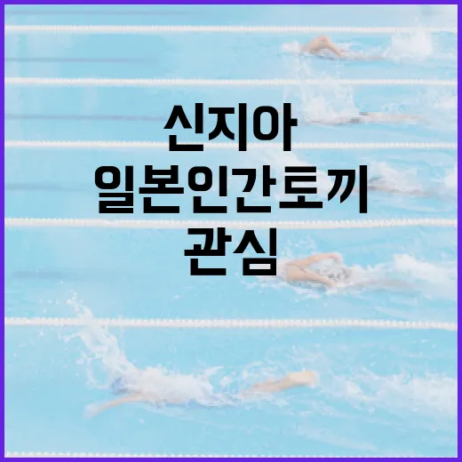 신지아: 일본 인간토끼에 대한 관심이 폭발하는 이유 - 요약