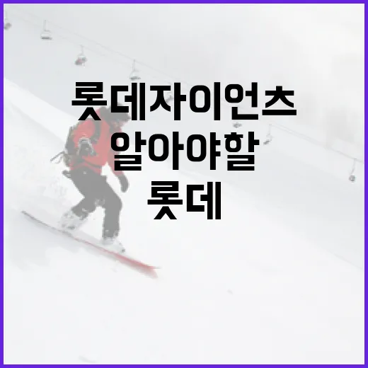 롯데자이언츠 팬이 알아야 할 팀 응원 방법 - 요약