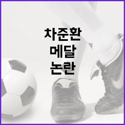 차준환의 메달 0.98점 차 논란 이해하는 방법 - 요약