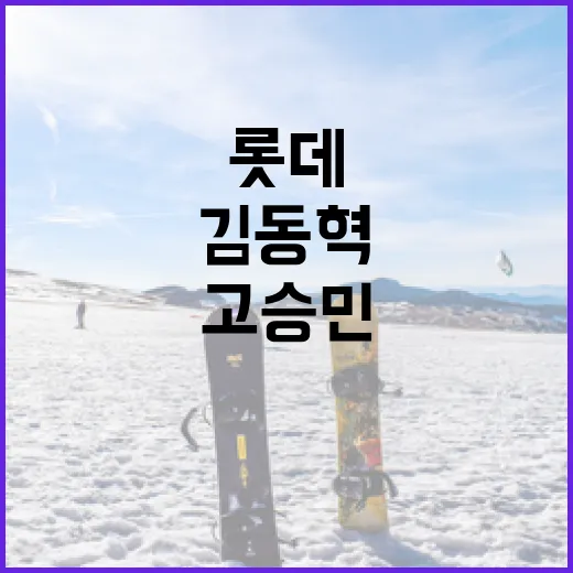 롯데의 고승민과 김동혁 징계 논란을 이해하는 방법 - 요약