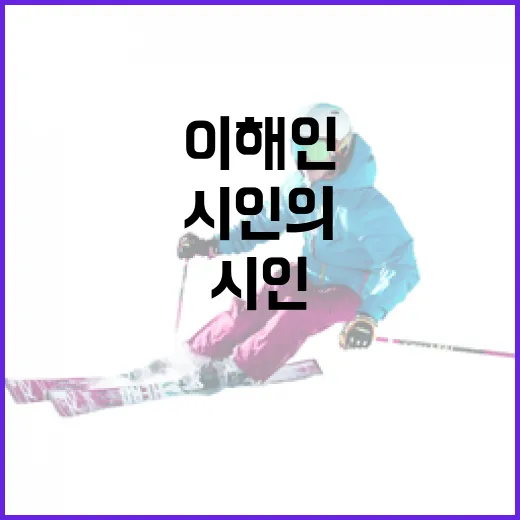 이해인 시인의 작품에서 눈물 대신 미소를 찾는 방법 - 요약